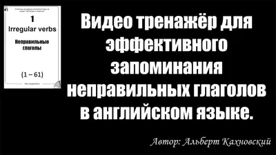 Английские неправильные глаголы, , АСТ купить книгу 978-5-17-088962-4 –  Лавка Бабуин, Киев, Украина