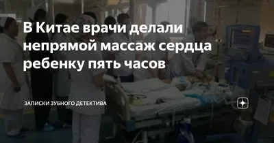 Национальный центр массового обучения » 16. Минздрав о ПРЕКАРДИАЛЬНОМ УДАРЕ