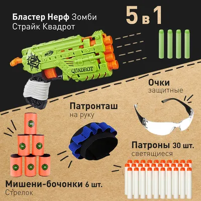 Hasbro Бластер Нерф Зомби Страйк Переворот (Nerf Zombie Strike FLIPFURY),  Артикул: А9603EU4 | отзывы