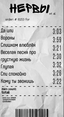 Обои «Нервы сдали, и ты сдашь» | Небольшие цитаты, Цитаты, Японские цитаты