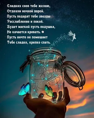 Спокойной ночи - Kolobook