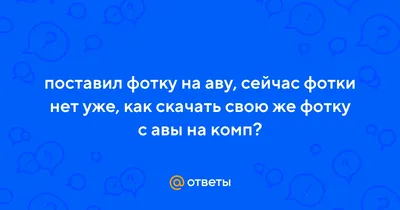 авы нету ушла гулять и заблудилась и не**уй шастать по страничке енот!!)),  Мем fuck yea - Рисовач .Ру