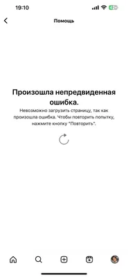 Почему страница в инстаграм пустая, с других аккаунтов она существует, но  если зайти на нее как пользователь, то ничего нет, кроме авы?» — Яндекс Кью