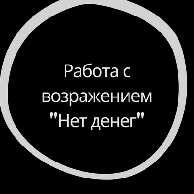 Что делать, если нет денег до зарплаты? Рассказывает экономист — Секрет  фирмы