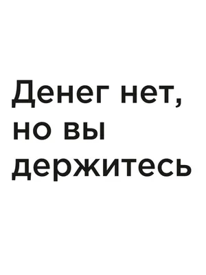 Почему у клиентов «Сбербанка» никогда нет денег