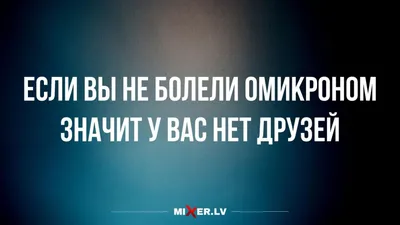 Нет друзей. Все друзья за этот год бросили. Постоянно навязчивые мысли о  том, что со мной что-то не так. Что делать?» — Яндекс Кью