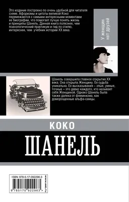 Среди людей у тебя нет... (Цитата из книги «Голос безмолвия (сборник)»  Елены Петровны Блаватской)