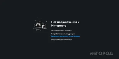 Нет интернета 53 картинки