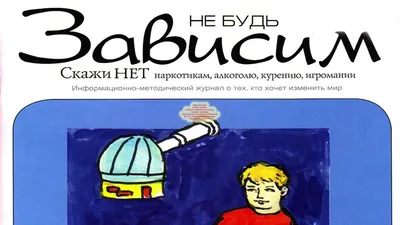 Мероприятие о вреде курения «Нет табаку, алкоголю, наркотикам!» в рамках  проекта «Наш выбор – здоровье!» ежегодной областной  культурно-просветительской акции «Преодоление» » МУК "КЦБС"