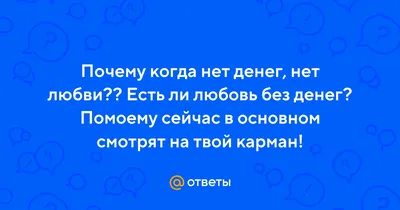 Несчастная любовь: причины и последствия - блог Анатомия Надежды