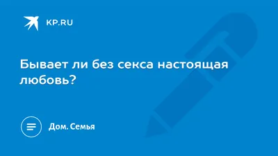 Для любви нет расстояния... (Кладовщикова Светлана) / Стихи.ру