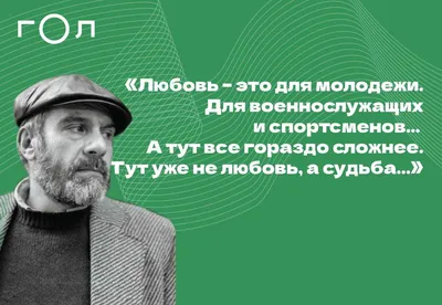 Что такое любовь: 30 цитат о любви писателей и поэтов | Гол.ру