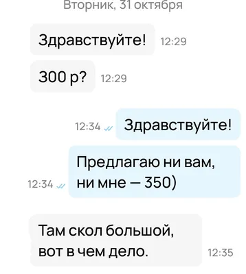 Авито. "У меня больше нет денег". Смешной торг | Звёзды и пыль... | Дзен