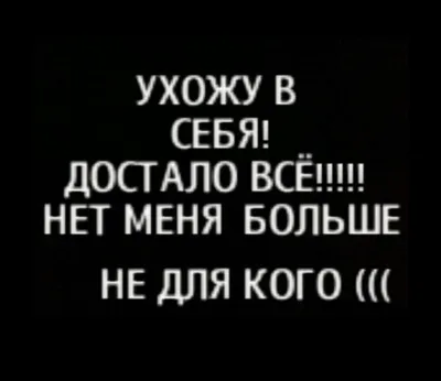 и меня больше нет on X: "/xfFhX83snx" / X