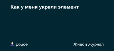 У меня украли Родину и надежду на достойную жизнь