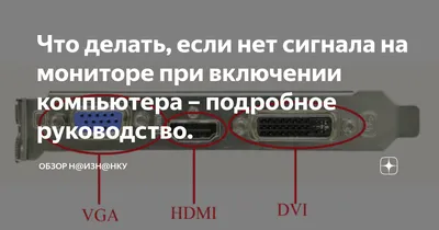 Что делать, если на мониторе нет изображения при включении компьютера, а  только мигают индикаторы | Мой старый компьютер | Дзен