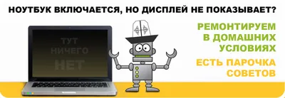 При включении ПК на мониторе нет картинки, вентиляторы крутятся. » — Яндекс  Кью