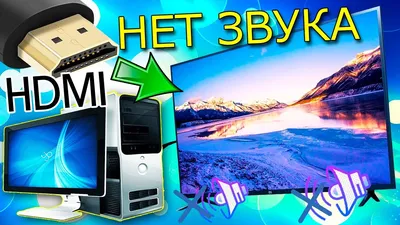 Телевизор не видит ТВ приставку. Что делать? - YouTube