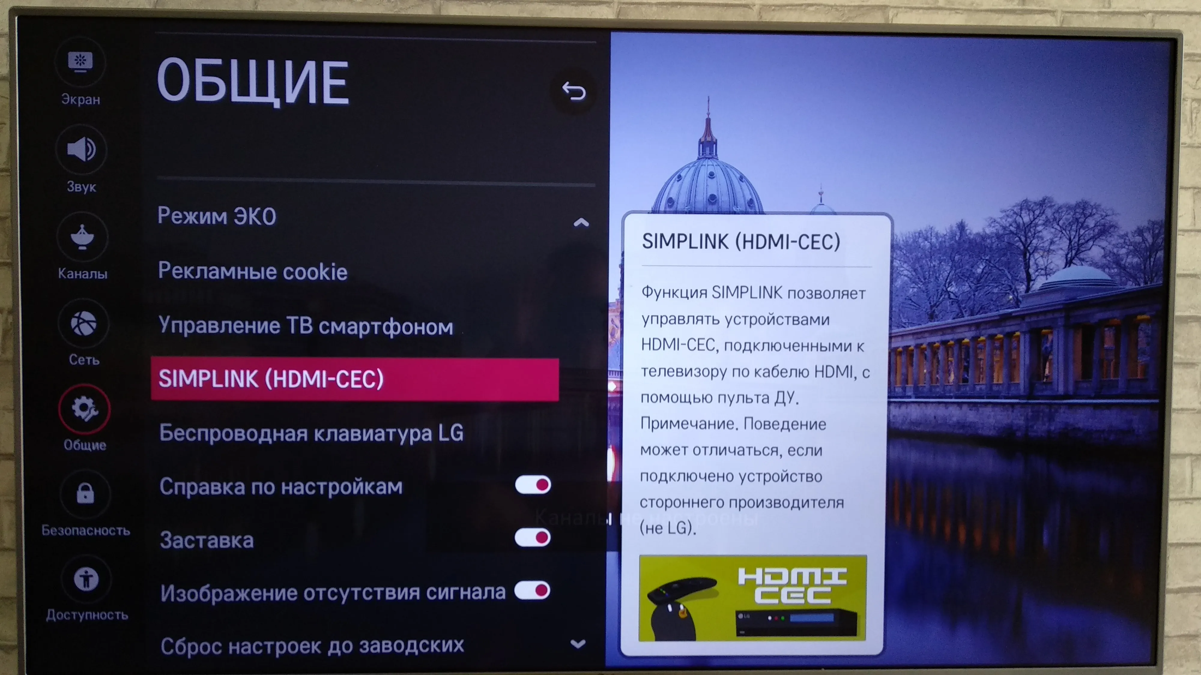 Омск почему нет сигнала на телевизоре сегодня. Нет сигнала LG HDMI. Нет сигнала. HDMI нет сигнала на телевизоре. Почему на телевизор Samsung нет сигнала.