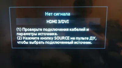 Нет звука через HDMI на телевизоре, что делать?