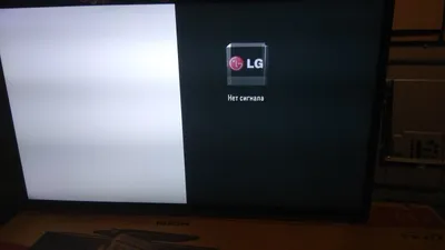 Нет на телевизоре lg картинки