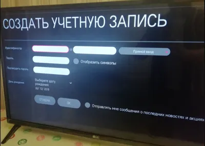 Настройка 1net на телевизоре LG WebOS