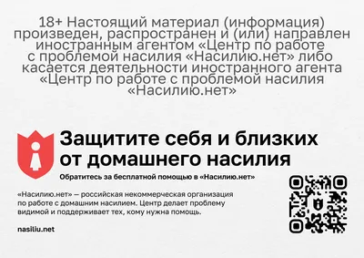 Ты подвергся насилию? - Авис - социально-реабилитационный центр для детей  подростков находящиеся в трудной жизненной ситуации