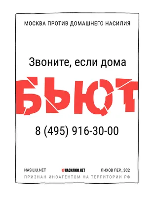 Директор «Насилию.нет» сообщила, что центр находится на грани закрытия |  Такие Дела Такие дела