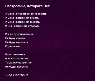 Почему у меня нет настроения? | Психолог / Киселева Анна | Дзен