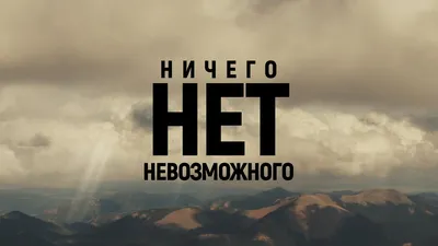 Нет ничего невозможного - Джастин Тимберлейк - YouTube