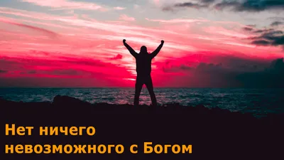 Бесконечность. Нет ничего невозможного, Ольга Пахомова – скачать книгу fb2,  epub, pdf на ЛитРес