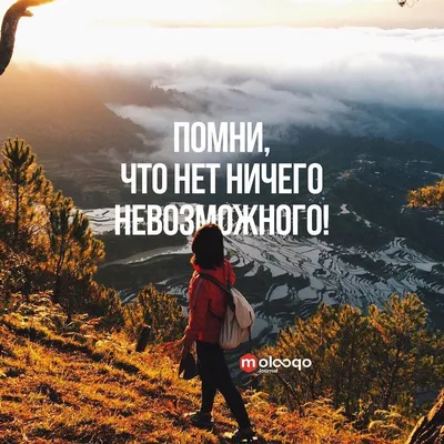 Нет ничего невозможного картинки