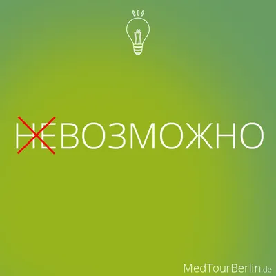 Картина на холсте "Нет ничего невозможного. Мотивационный постер" 50х40 см.  (ID#1093538081), цена: 300 ₴, купить на 