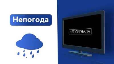 Надпись «Нет сигнала» на экране. Как восстановить просмотр? - YouTube