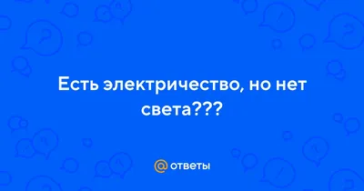 Чем заняться когда нет света: интересные идеи