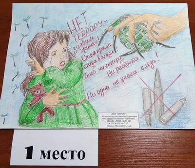 Скажем терроризму и экстремизму «Нет» - Объявления - Страница безопасности  (ГО и ЧС) - Общество - Сельское поселение Хулимсунт