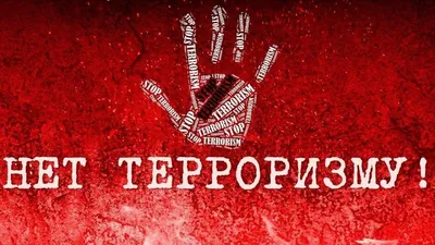 Террору не жить!», конкурс рисунков и беседа 2023, Зеленодольский район —  дата и место проведения, программа мероприятия.