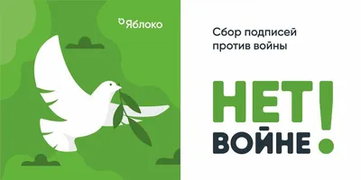 НЕТ ВОЙНЕ! Сбор подписей против войны с Украиной - Новости - Журнал  «Буддизм России»