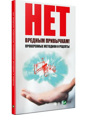 Фотоотчет о выставке в ДОУ «Умей сказать «нет» вредным привычкам, и тогда в  твоей жизни все будет отлично!» (4 фото). Воспитателям детских садов,  школьным учителям и педагогам - Маам.ру