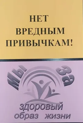 Конкурс рисунков «Нет вредным привычкам» 2022, Дрожжановский район — дата и  место проведения, программа мероприятия.