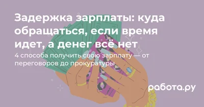 Я не чувствую зарплату | Пикабу