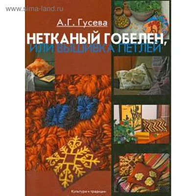 Мастер-класс: Рельефная композиция в технике «Нетканый гобелен» |  Всероссийские и международные творческие конкурсы для детей и педагогов |  «Компас Центр»