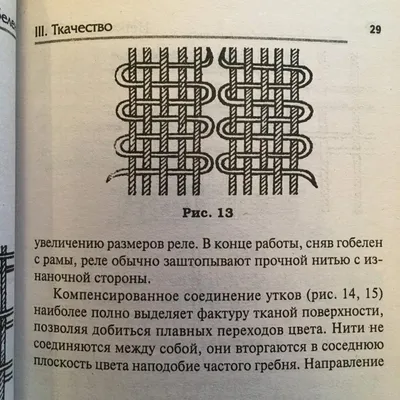 Иллюстрация 5 из 5 для Нетканый гобелен - Тамара Лещенко | Лабиринт -  книги. Источник: Фролов Аркадий