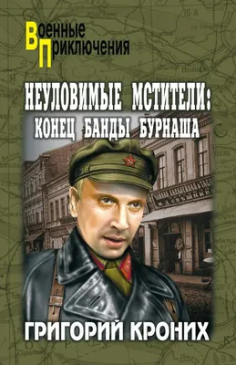 Рисунок "Погоня". Иллюстрация к книге "Неуловимые мстители" - Книжные  иллюстрации купить в Москве | 