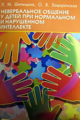 Вербальное и невербальное общение с мужчиной. Техника "Широко, не глубоко"  - YouTube