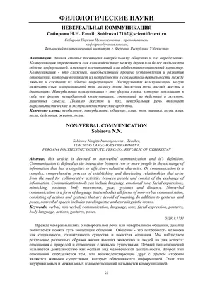 Книга "Невербальное общение у детей при нормальном и нарушенном интеллекте.  Монография" Шипицына Л М, Защиринская О В - купить книгу в  интернет-магазине «Москва» ISBN: 978-5-9268-0773-5, 456700