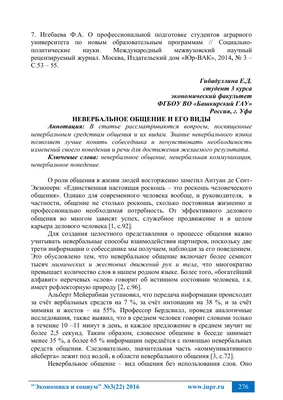 Невербальное общение: что это и как влияет на нашу жизнь? | Эрудит.Онлайн |  Дзен