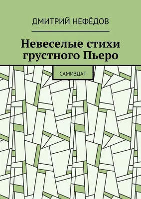 Гады. Невеселые нотки от Физраствора в «Новой газете» — Новая газета