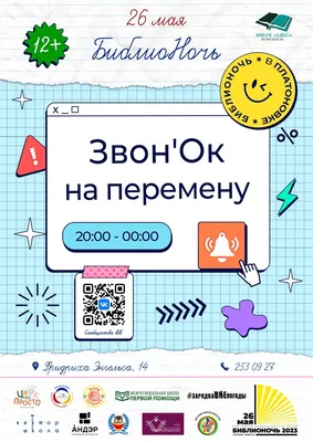 Презентация "Невидимые нити в живой природе" (3 класс) по окружающему миру  – скачать проект