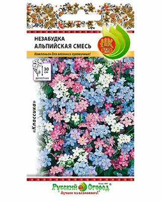 Цветы Незабудка Альпийская смесь (0,2г) — купить в интернет-магазине по  низкой цене на Яндекс Маркете